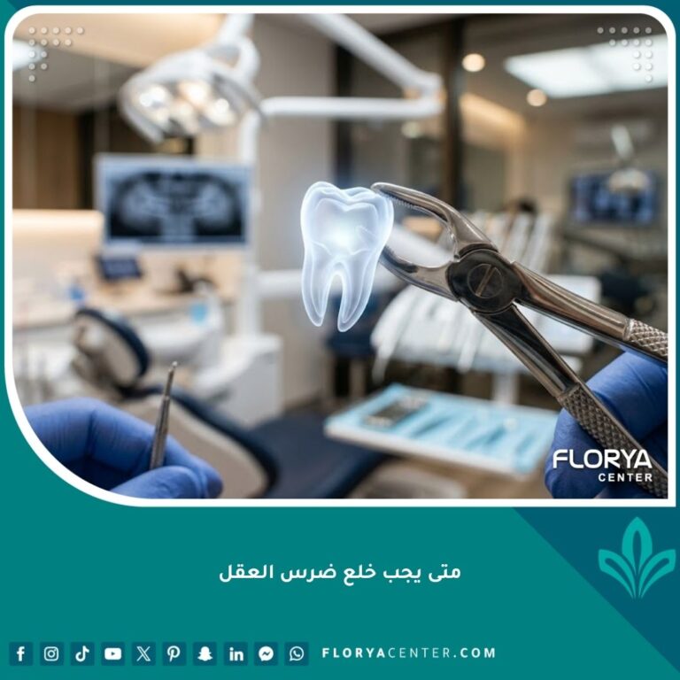 صورة مقربة لأداة طبيب أسنان تحمل ضرس العقل في عيادة حديثة، توضح متى يجب خلع ضرس العقل.