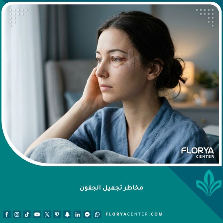 امرأة تفكر بعد عملية تجميل الجفون مع ضمادات طبية خفيفة على عينيها، في إضاءة سينمائية ناعمة.