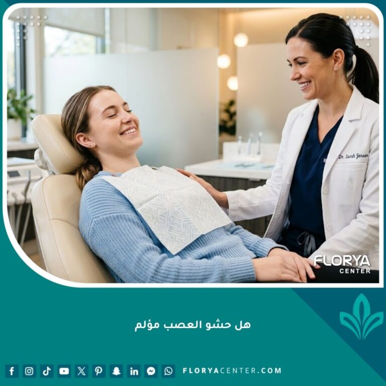 مريض يبتسم بارتياح تام في عيادة أسنان حديثة للتأكيد على أن إجراء حشو العصب غير مؤلم وآمن.