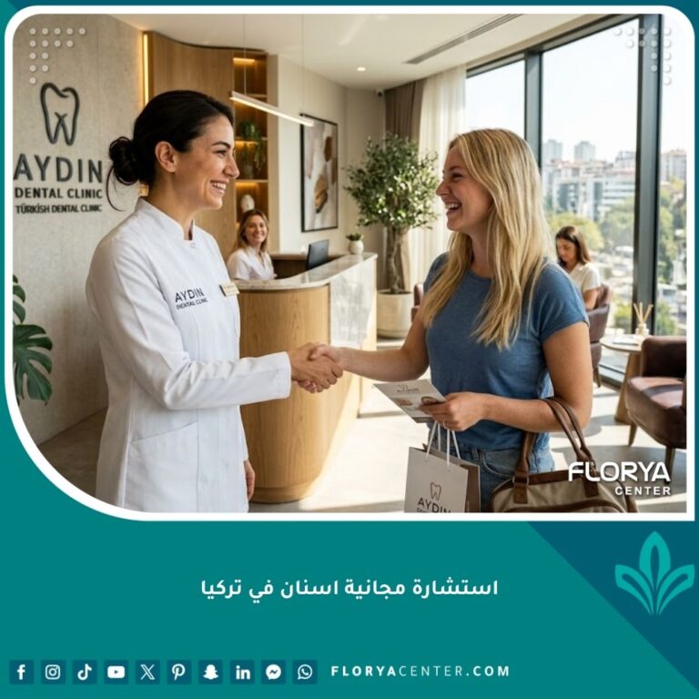 طبيب أسنان يرحب بمريض في عيادة فخمة - استشارة مجانية اسنان في تركيا