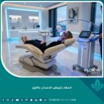 صورة بارزة تعبر عن جلسة تبييض الأسنان بالليزر في عيادة طب أسنان حديثة ومجهزة بأحدث التقنيات.