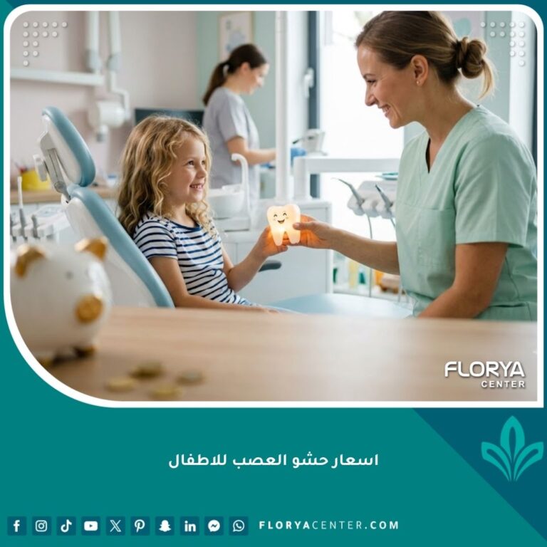 طفل سعيد بعد جلسة علاج أسنان ناجحة، صورة تعبر عن أهمية معرفة اسعار حشو العصب للاطفال للحفاظ على الأسنان اللبنية.
