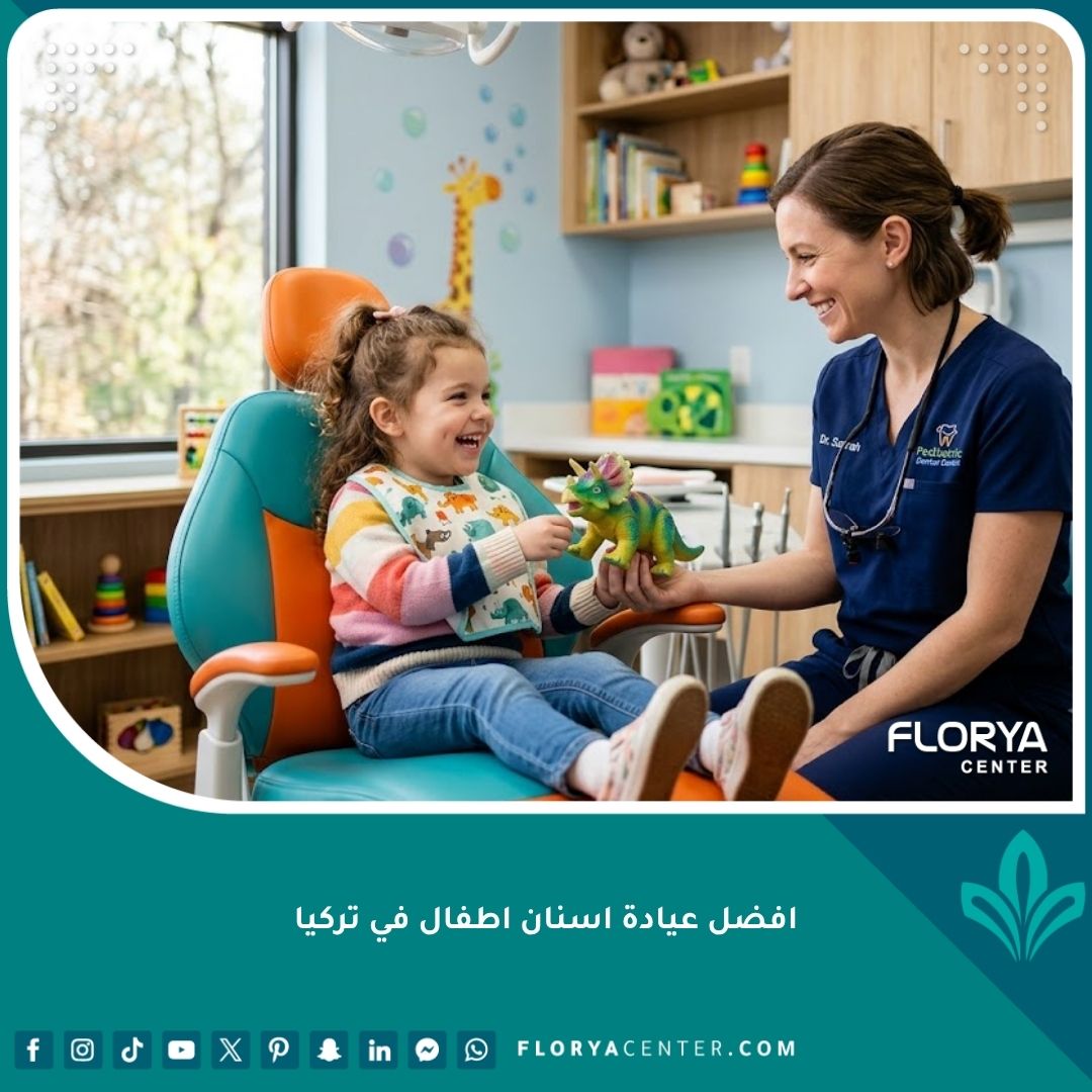 طفل سعيد ومبتسم أثناء زيارته إلى أفضل عيادة أسنان أطفال في تركيا مع طبيبة أسنان ودودة.