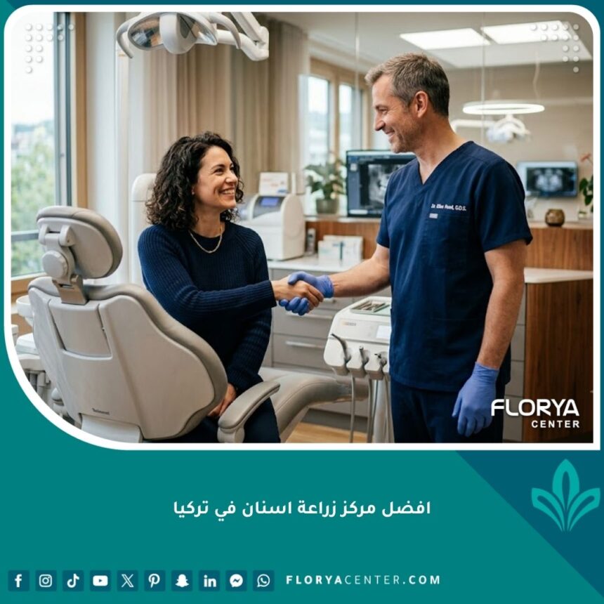 افضل مركز زراعة اسنان في تركيا 1 مريض مبتسم مع طبيب في افضل مركز زراعة اسنان في تركيا يقدم رعاية طبية فاخرة.