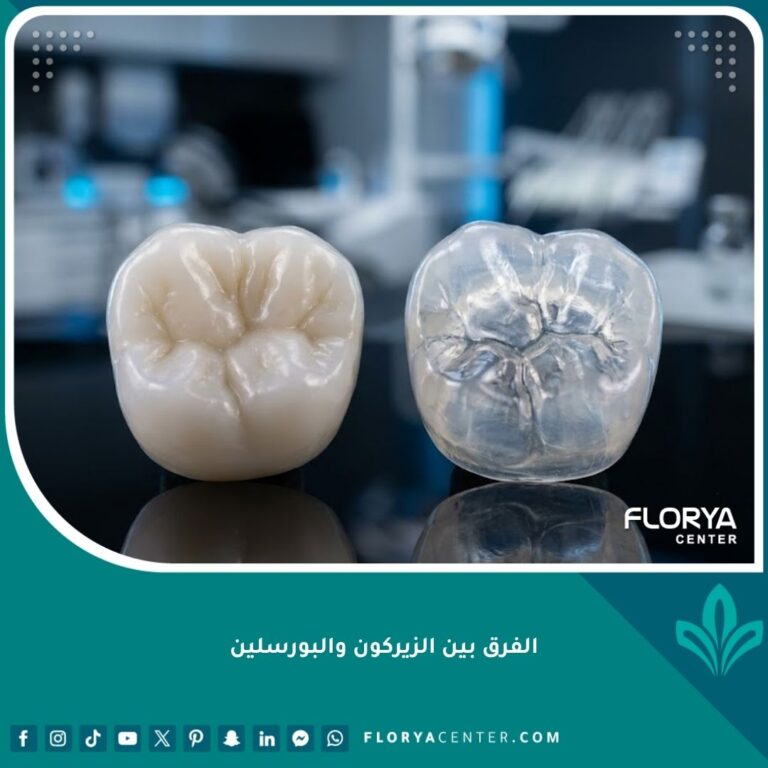 صورة مقربة عالية الدقة توضح الفرق بين الزيركون والبورسلين في تجميل وتلبيس الأسنان.