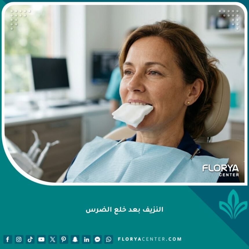 صورة واقعية لمريض يعض على قطعة شاش طبي بلطف لوقف النزيف بعد خلع الضرس بطريقة صحيحة.