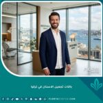 واجهة لعيادة حديثة تبرز نجاح باقات تجميل الاسنان في تركيا للحصول على ابتسامة هوليوود المثالية.