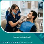 طبيب أسنان متخصص يفحص حالة طارئة لكسر في السن داخل عيادة أسنان حديثة.