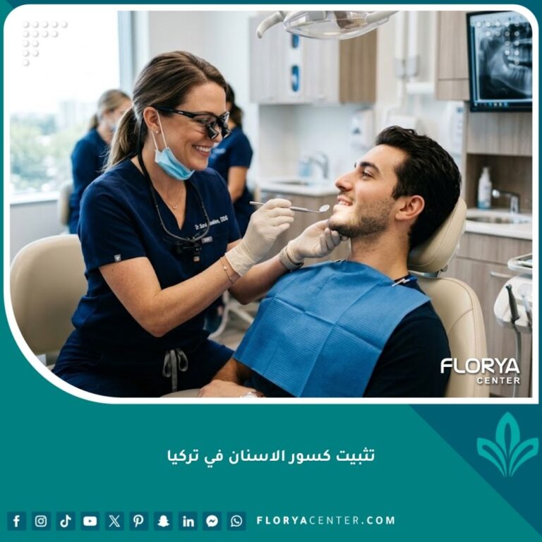 طبيب أسنان متخصص يفحص حالة طارئة لكسر في السن داخل عيادة أسنان حديثة.