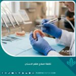 طبيب أسنان محترف يقوم بإصلاح طقم أسنان مكسور بدقة عالية داخل عيادة أسنان حديثة.