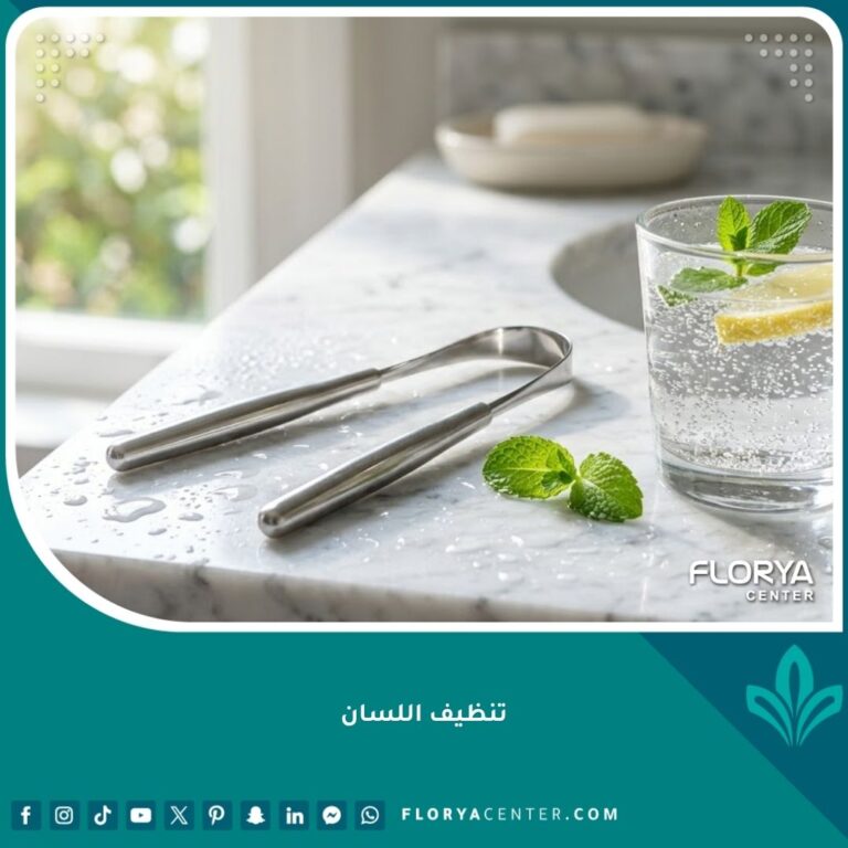 صورة عالية الدقة لأداة كشط وتنظيف اللسان المعدنية على حوض رخامي، تعكس أهمية النظافة الشخصية للقضاء على رائحة الفم الكريهة.