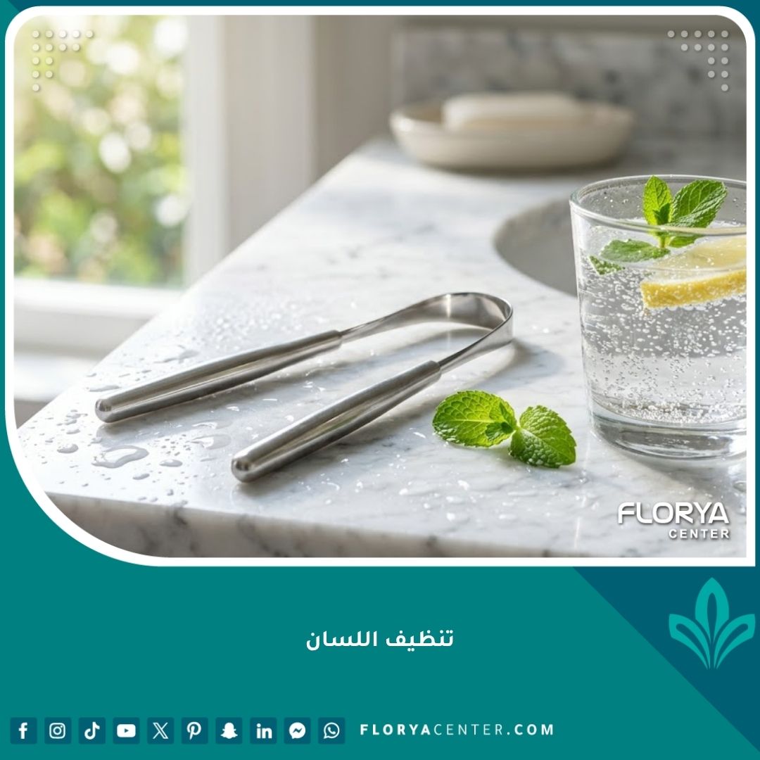 صورة عالية الدقة لأداة كشط وتنظيف اللسان المعدنية على حوض رخامي، تعكس أهمية النظافة الشخصية للقضاء على رائحة الفم الكريهة.