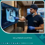 جراحة الأسنان المدفونة في تركيا لعلاج الأضراس والأنياب المطمورة في العظم داخل مركز طب أسنان حديث
