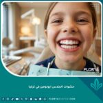 صورة مقربة توضح المظهر الطبيعي لترميم تآكل الأسنان اللثوي باستخدام حشوة الجلاس ايونومير.