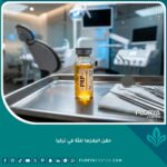 صورة عالية الدقة توضح أنبوب حقن البلازما الذهبية بجانب أدوات طب الأسنان الحديثة في عيادة متطورة.