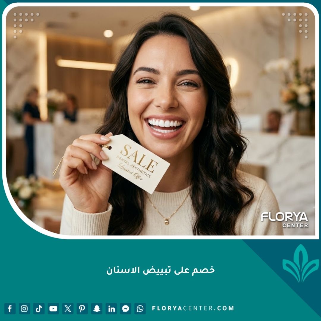 صورة عالية الدقة لابتسامة ناصعة البياض تعكس الاستفادة من أفضل خصم على تبييض الاسنان للحصول على نتائج فورية.