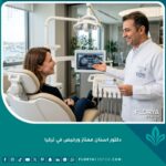 دكتور اسنان ممتاز ورخيص في تركيا يقدم استشارة لمريض في عيادة حديثة ومجهزة.