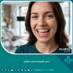 صورة مقربة لابتسامة جذابة توضح تركيب تقويم الأسنان للفكين العلوي والسفلي، تعكس الجودة والاحترافية في العلاج.