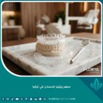 سعر ريتينر الأسنان في تركيا وعرض أنواع مثبت الأسنان الشفاف والمعدني الدائم في عيادة تجميل أسنان.