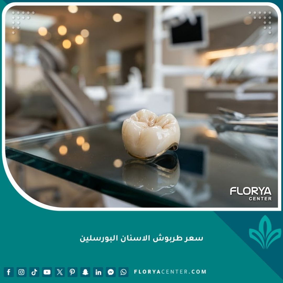 طربوش الاسنان البورسلين عالي الجودة لمعالجة وتجميل الأسنان.