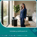 صورة واقعية لنتيجة شد الجسم بالكامل في عملية واحدة، تظهر الرشاقة والثقة بالنفس بعد جراحة التجميل الشاملة ونحت القوام.