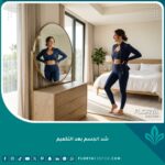 شخص واثق يتمتع بقوام مشدود بعد إجراء عملية شد الجسم بعد التكميم للتخلص من ترهلات الجلد.