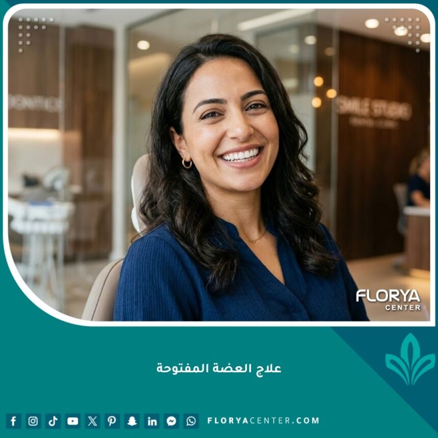 صورة واقعية لابتسامة مثالية جذابة بعد نجاح علاج العضة المفتوحة الأمامية وتطابق الأسنان.