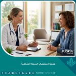 استشارة طبية مع جراح متخصص قبل إجراء عملية استئصال السبلة الشحمية للتخلص من الجلد المتدلي.