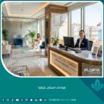 أفضل عيادات اسنان بتركيا تتميز بالفخامة والتصميم الحديث لاستقبال المرضى