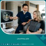 طبيب أسنان متخصص يشرح للمريض أسباب فشل زراعة الأسنان وكيفية تجنب رفض الجسم للزرعة في عيادة حديثة.