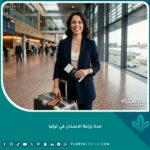 مسافر يبتسم بأسنان بيضاء مثالية في المطار استعداداً لبدء رحلة العلاج وتحديد مدة زراعة الاسنان في تركيا.