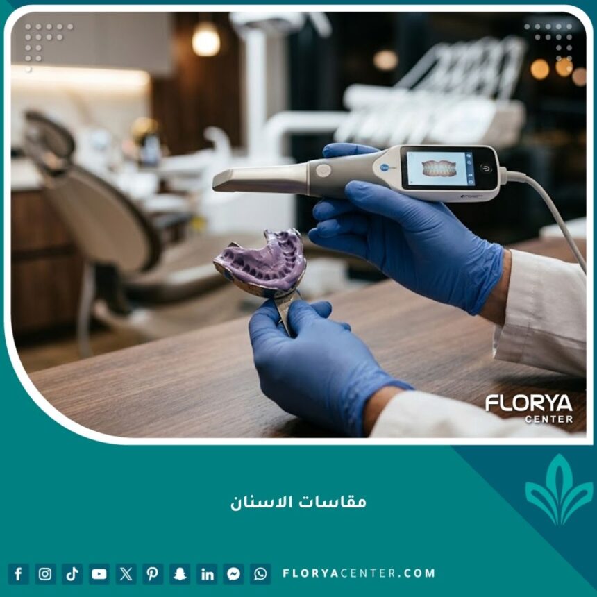 طبيب أسنان متخصص يحمل أدوات أخذ مقاسات الاسنان وطبعات الفم في عيادة حديثة.