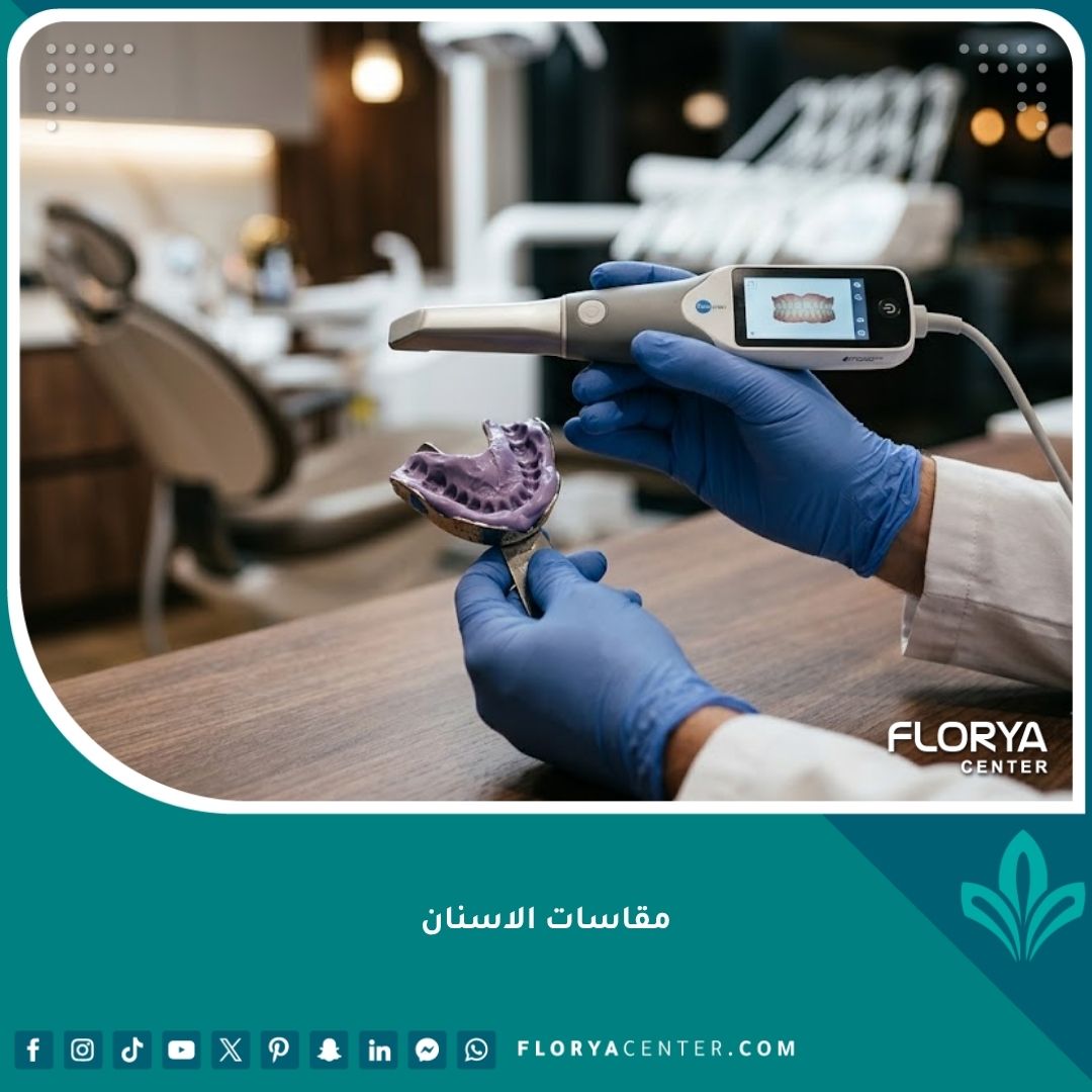 طبيب أسنان متخصص يحمل أدوات أخذ مقاسات الاسنان وطبعات الفم في عيادة حديثة.