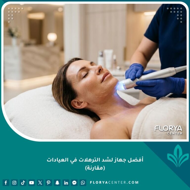 امرأة تخضع لجلسة بأفضل جهاز لشد الترهلات في العيادات للحصول على بشرة مشدودة وتحديد الفك بدون جراحة.