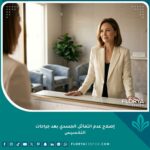 إصلاح عدم التماثل الجسدي بعد جراحات التخسيس، استعادة التناسق والثقة بالنفس في عيادات التجميل.