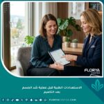 استشارة طبية في عيادة تجميل لمناقشة التحاليل والاستعدادات الطبية قبل عملية شد الجسم بعد التكميم لضمان أفضل النتائج.