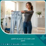امرأة سعيدة وواثقة تعرض نجاح تجارب عمليات شد الجسم بعد التكميم وتتخلص من مقاساتها القديمة.