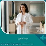 صورة عالية الجودة تظهر النتيجة النهائية لعملية شد ترهلات التكميم والتخلص من طيات الجلد المزعجة للحصول على قوام مشدود.