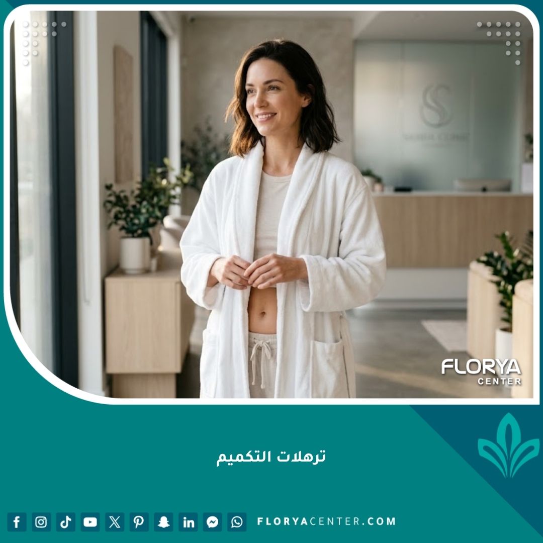 صورة عالية الجودة تظهر النتيجة النهائية لعملية شد ترهلات التكميم والتخلص من طيات الجلد المزعجة للحصول على قوام مشدود.