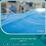 صورة مقربة عالية الدقة لتقنية الخيوط الشائكة الحديثة المستخدمة في شد الجروح وإغلاقها بفعالية.