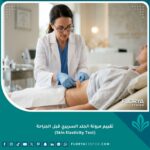 طبيب تجميل يجري اختبار تقييم مرونة الجلد السريري قبل الجراحة لمريض في عيادة تجميل حديثة.