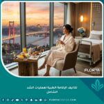 تكاليف الإقامة الطبية لعمليات الشد الشامل في جناح فندقي فاخر باسطنبول