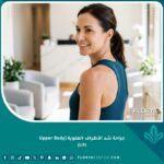 صورة احترافية تظهر نتائج جراحة شد الأطراف العلوية وشد الذراعين والظهر لامرأة تتمتع بقوام متناسق في عيادة تجميل فاخرة.