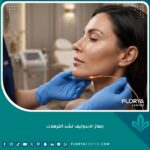 امرأة تتمتع ببشرة مشدودة وفك محدد يبرز نتائج جهاز الاندوليف لشد الترهلات بدون جراحة.