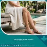 صورة عالية الجودة لامرأة تتمتع بركبتين مشدودتين ومظهر شبابي بعد التخلص من الجلد المترهل فوق الركبتين.