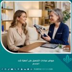 طبيبة تجميل تشرح عروض عيادات التجميل على أجهزة شد الجسم غير الجراحية لمريضة داخل عيادة فاخرة.