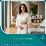 صورة لامرأة تتمتع ببطن مسطح ومشدود بعد نجاح علاج الترهل الشريطي في البطن في عيادة تجميل فاخرة.