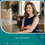 امرأة أنيقة تلمس ذراعها بمظهر مشدود بعد عملية إزالة ترهلات الكوع في عيادة تجميل راقية.