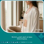 صورة عالية الجودة تبرز النتائج الجمالية لعملية شد البطن العكسي، حيث يظهر قوام متناسق وبطن علوي مشدود ومسطح.