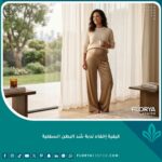 امرأة واثقة ترتدي ملابس بخصر عالٍ لإخفاء ندبة شد البطن السفلية بأناقة بعد التعافي.